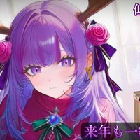 大晦日X’mas特別音声♪🎄🎍