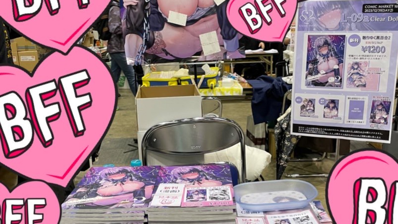 C103お疲れ様でした&2024年のおはなし