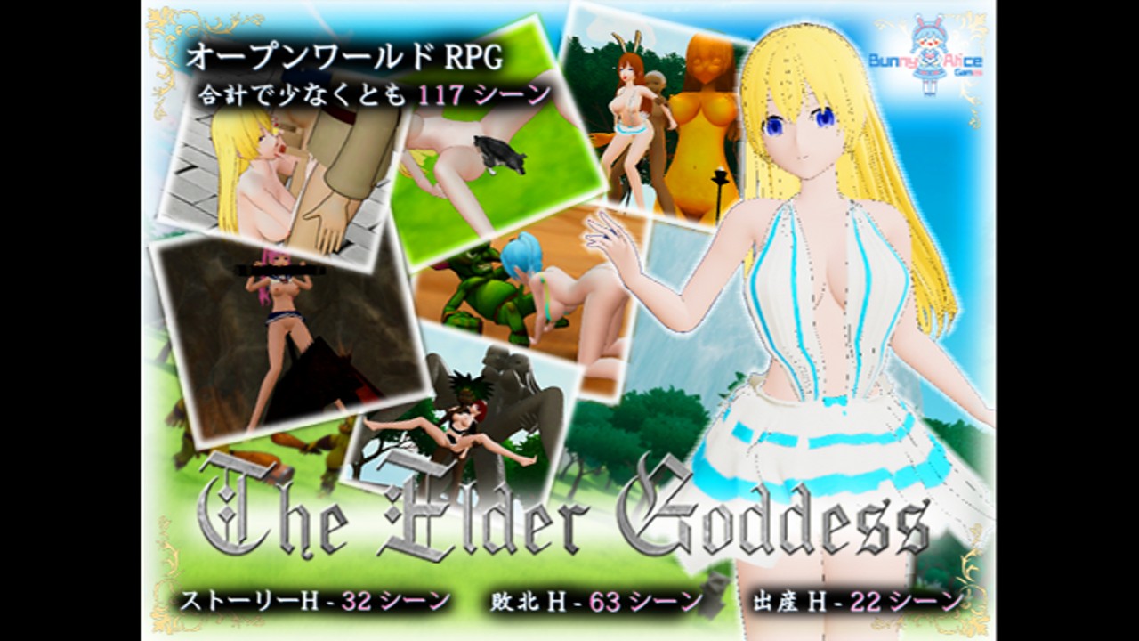 [The Elder Goddess] ゲームのデモ動画 & 予定発売日