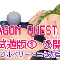 NTRAGON QUEST-13(プラン特典にNTRAGON QUEST試遊版①ありです！)