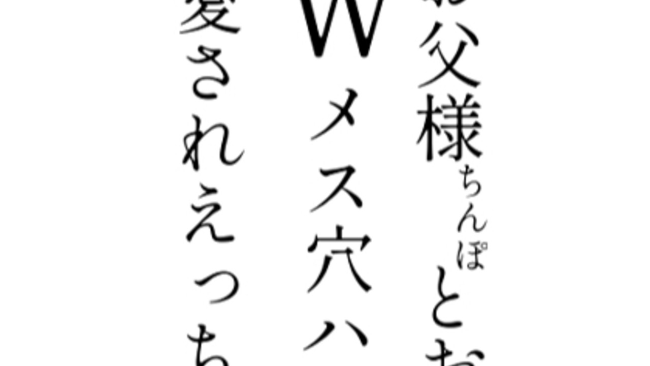 J庭59新刊小説パート公開