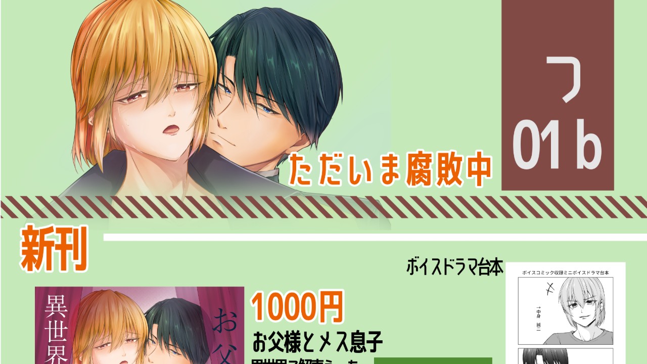 Ｊ庭５８【つ０１ｂ】　お品書きとその他のご案内