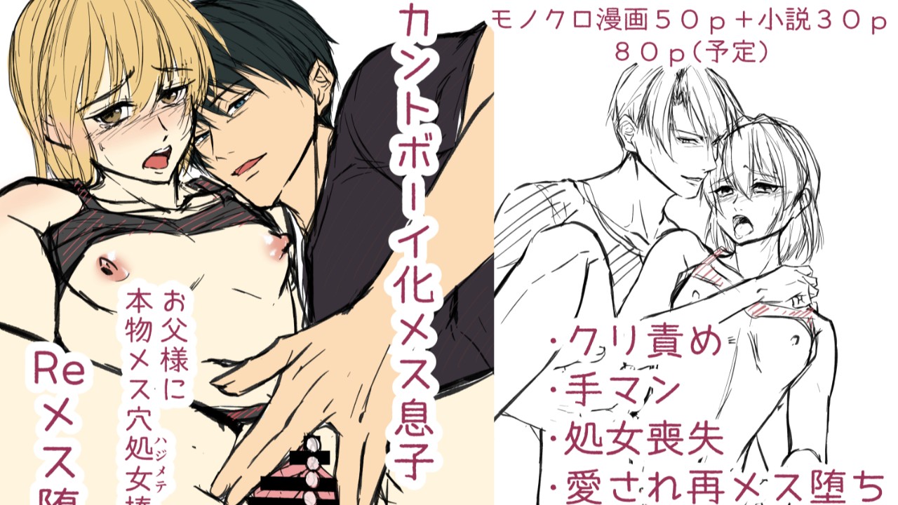 新作予告のお知らせ　「２０２６年３月２２日Ｊ庭５９新刊予定」