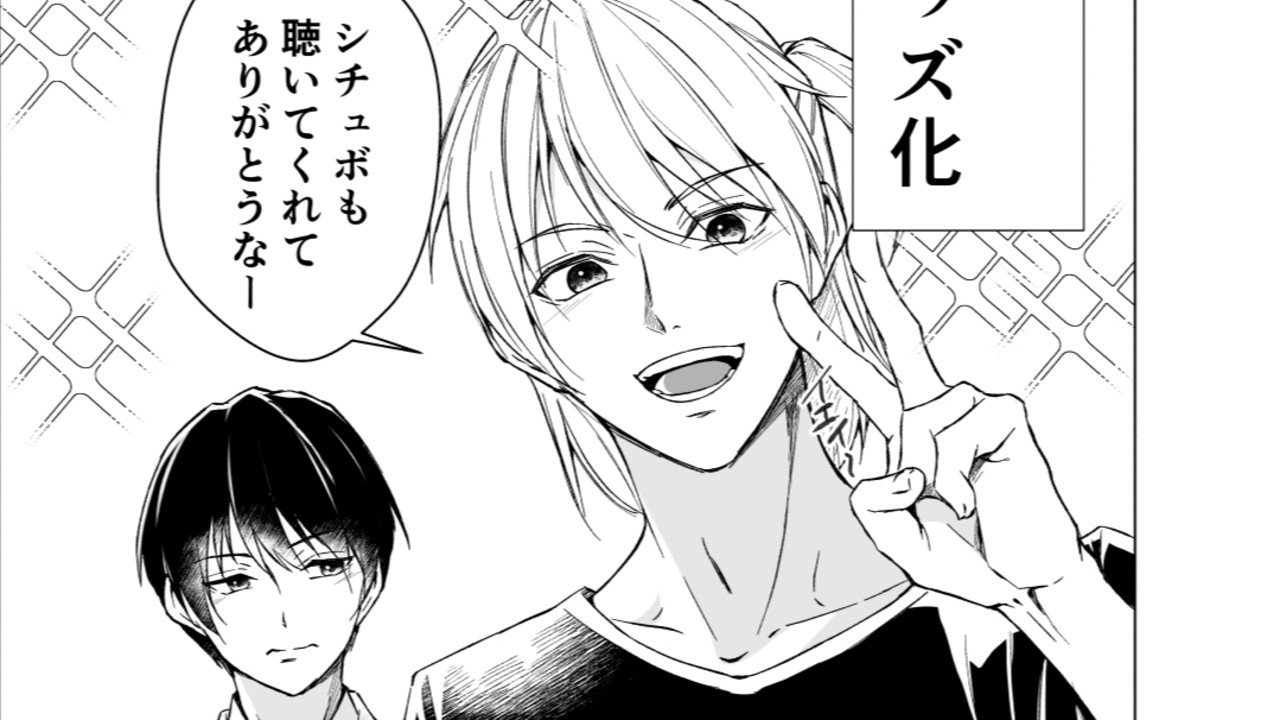 新作音声作品　描き下ろし漫画のサンプル