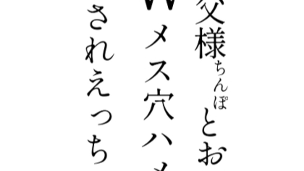【特典小説お試し読み】　J庭59新刊　メス堕ちシリーズ番外編