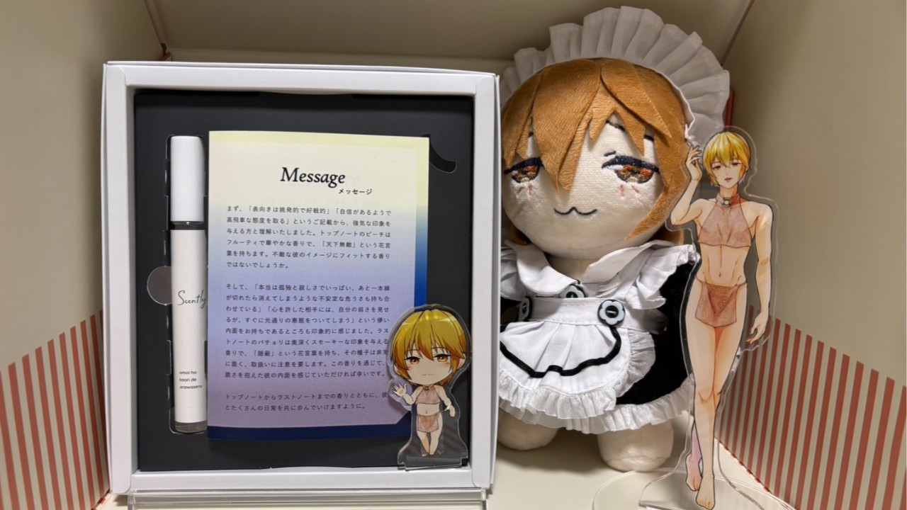 弓月の推し香水レポート