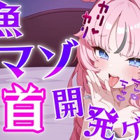 【もっと大天使プラン】雑魚マゾ乳首開発ゲーム💗サイコロ使って乳首責め調教💕