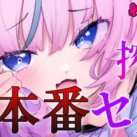 【射精管理 最終日】手加減無し💗ご褒美搾精本番セックス💕