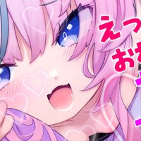 【もっと大天使プラン】甘々おねだりえっち💗るぅねにして欲しいこと全部教えて？💕