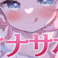 【天使プラン】お年玉に精子と…💕チップちょーだい💗おにーさんとえんこー、してあげる💕【IFルート】