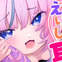 【もっと大天使プラン】耳舐めしながらえっちないたずら💕お射精したくなっても限界我慢💗