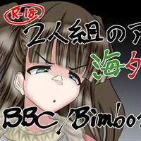 週刊えろおまんが