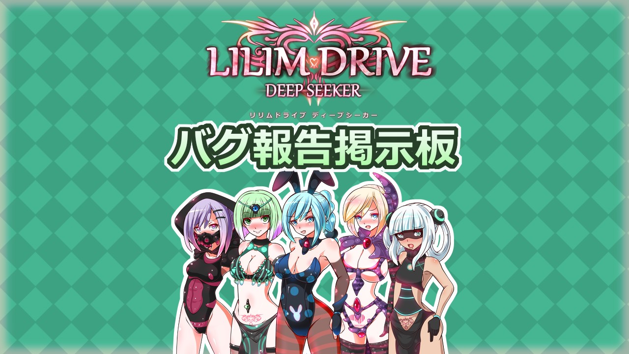 Lilim drive