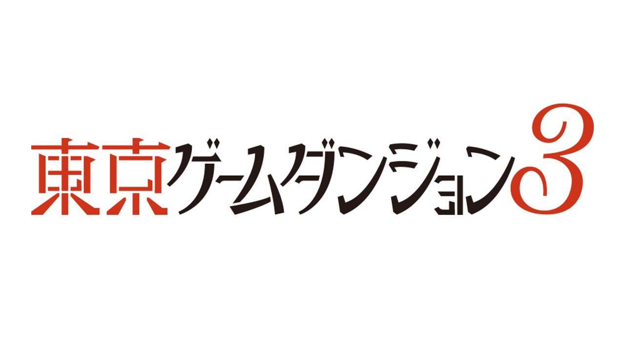 7/30(日) 東京ゲームダンジョン3にサークル参加します