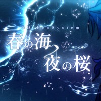 『春の海、夜の桜』先行体験版 - 配布ページ