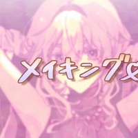 投げ銭版＋御礼イラストメイキング解説