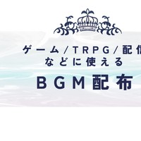 ♪BGM配布 - Zenya Todo