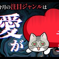【データ】「DLsiteトレンドニュース25年1月号」