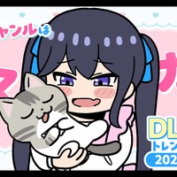 【データ】「DLsiteトレンドニュース25年3月号」