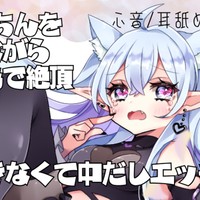 【サンプル有】おちんちんを舐めながら自慰行為…我慢できず中出しエッチ♡【R18音声作品】