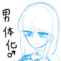 代理娘（男体化）のらくがき・R18