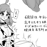 ヒトキメラ様症候群・2026年6・7月（R18）