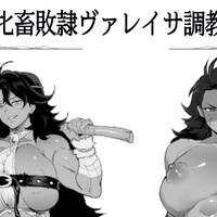 【近況報告】帝国隷制総領府からのお知らせ