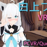 【ゲーム配布】白〇フブキとVRえっち♡【VR専用】