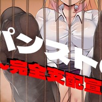 【 サンプルあり/ シチュボ20分  】パンストの檻～完全支配宣言～