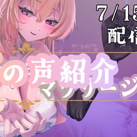 【 マゾの声紹介  】パンストローション