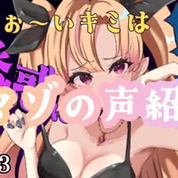 【 敗北マゾの声紹介 / シチュボ21分  】つよぉ～いキミは誘惑に負けるわけない