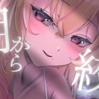 【寸止め】朝から絞られ