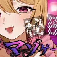 【サンプルあり/寸止め】秘密のマゾゲーム