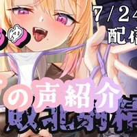 【 マゾの声紹介  】おぱんちゅで敗北射精