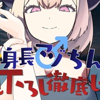 【言葉責め】低身長マゾちんぽを見下ろし徹底しつけ