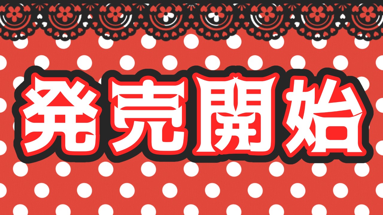 【ユキムラ】『世話好き義弟と親に隠れてイチャイチャエッチ』発売開始！！