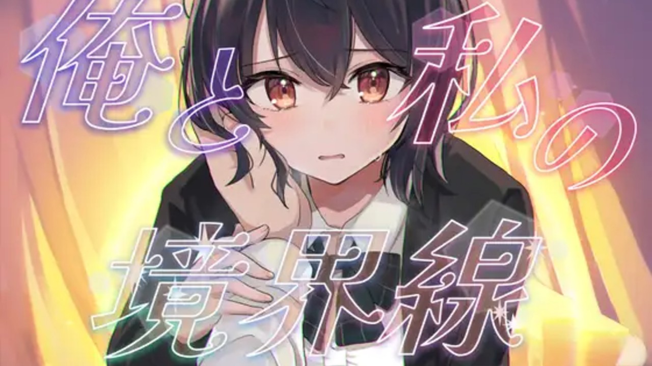 【過去作紹介❗️】TS×おしがまっ！　俺と私の境界線