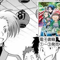 新作漫画「龍を継ぐものたち～32話～」