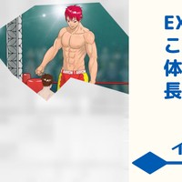 EX-006_これから圧倒的体格差でボコる長身格闘青年