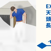 EX-008_天井に頭をぶつける長身青年