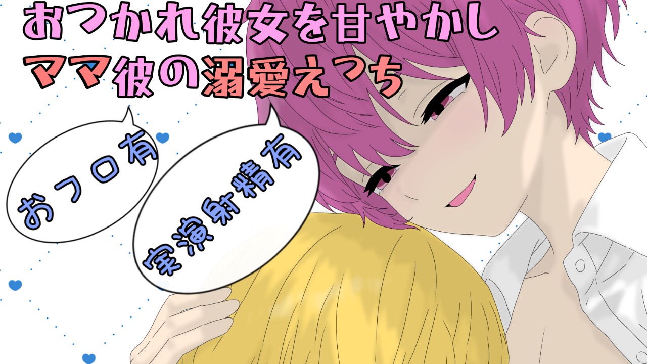 新作！よろしくお願いします🙇