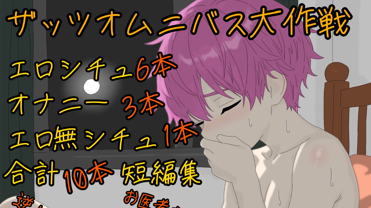 シエン音声集