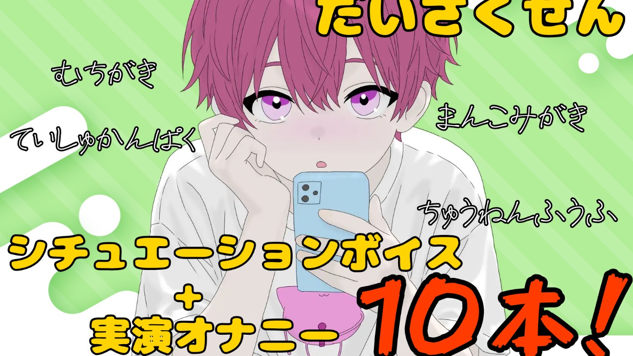 ci-en音声集