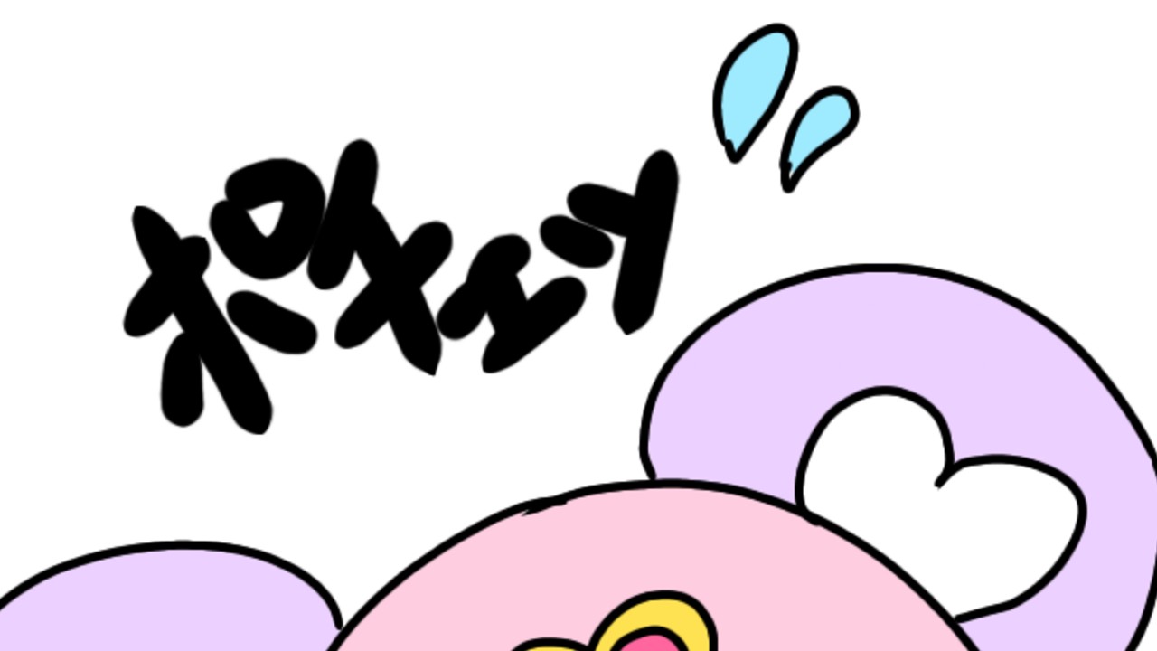 じしんもたせて