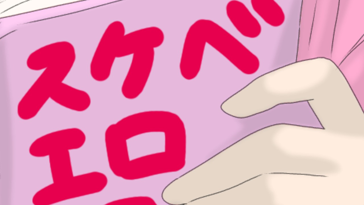 読書の秋えろがきねぷり