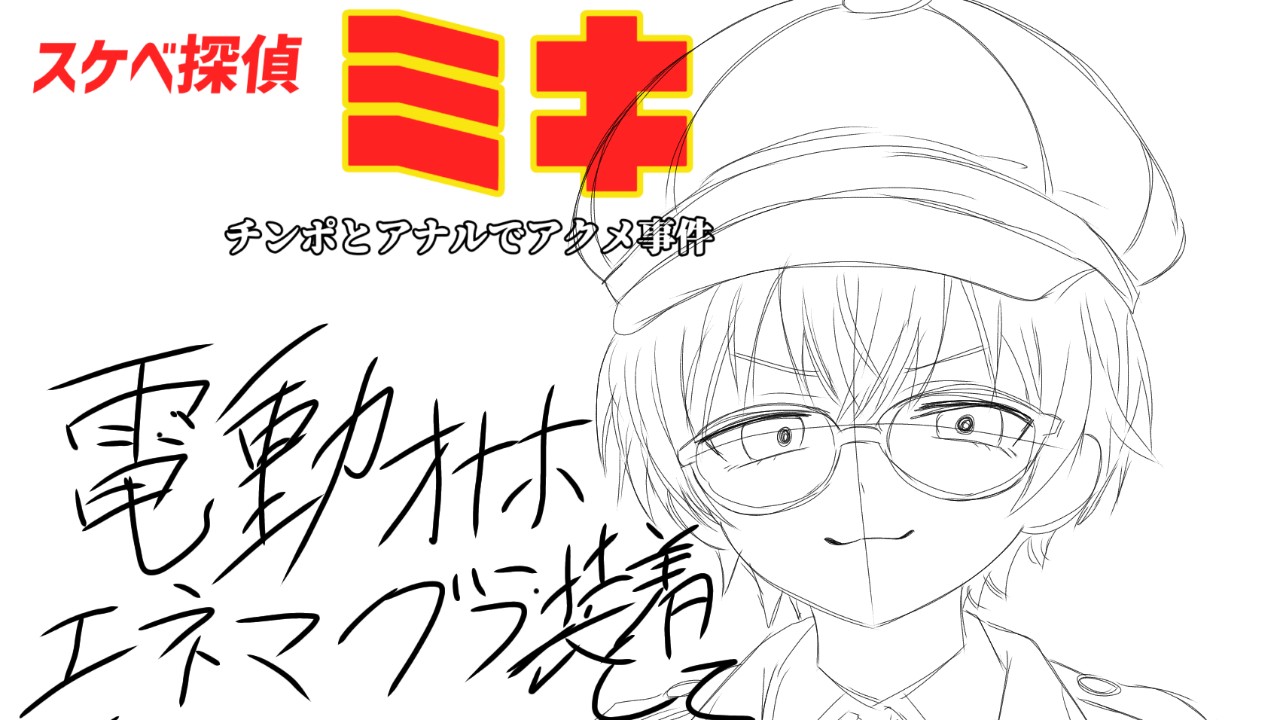 次回作先行サンプル