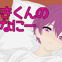 今日書いてたやつのネーム