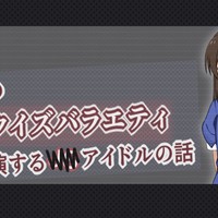 ありすエロバラ発売しました