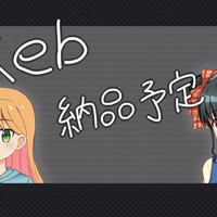 skeb納品予定(唯・瑠璃)