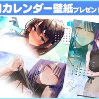 【あおはるプラン限定】８月カレンダー壁紙プレゼント